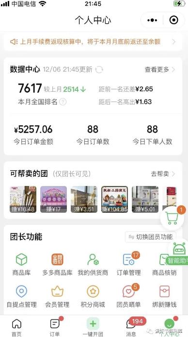 唐老师小学资料变现项目,抖音+小红书2个平台操作,月入数万元(全套资料+教程)