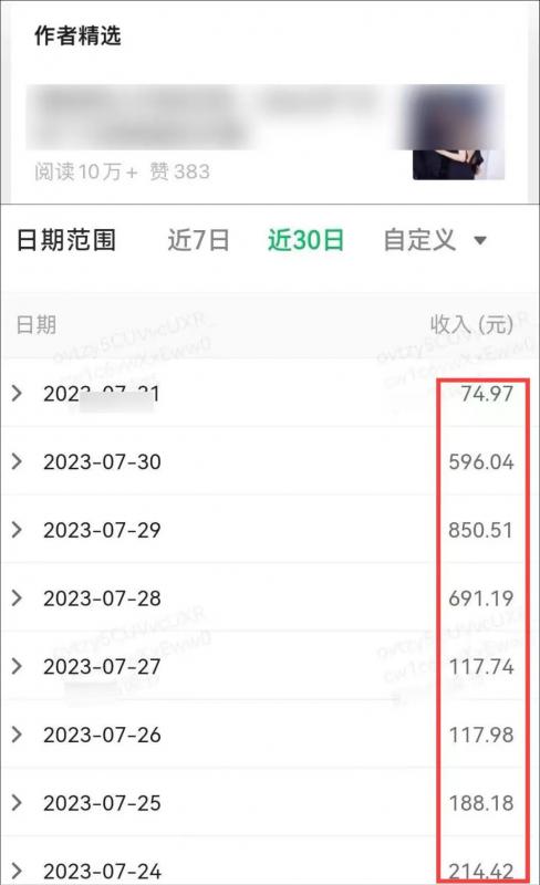 公众号流量主项目,简单搬运,一篇文章收益2000+ 公众号流量主项目,简单搬运,一篇文章收益2000+