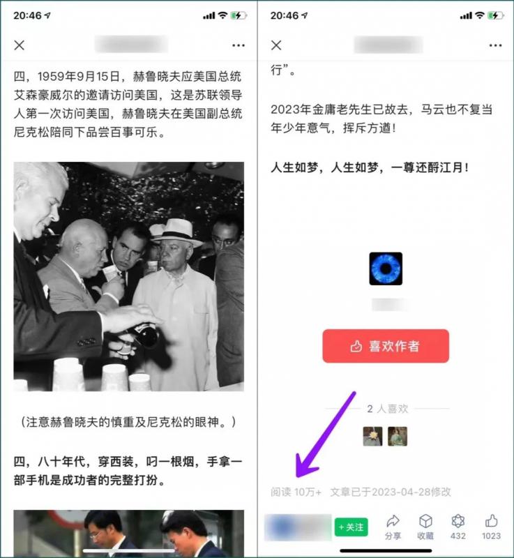公众号流量主项目,简单搬运,一篇文章收益2000+ 公众号流量主项目,简单搬运,一篇文章收益2000+