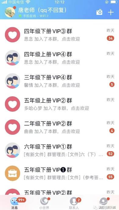 唐老师小学资料变现项目,抖音+小红书2个平台操作,月入数万元(全套资料+教程)