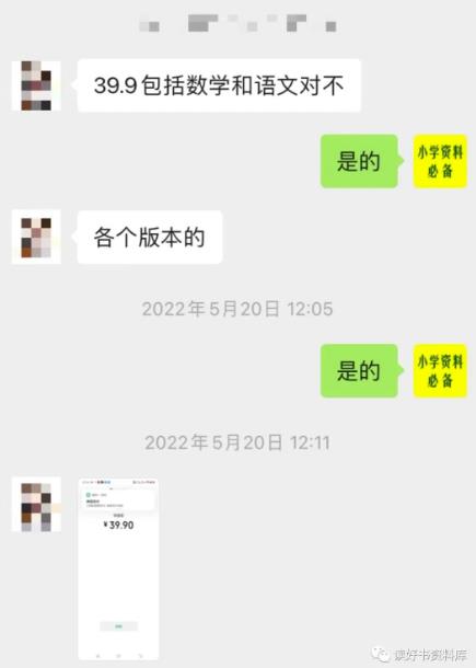 唐老师小学资料变现项目,抖音+小红书2个平台操作,月入数万元(全套资料+教程)