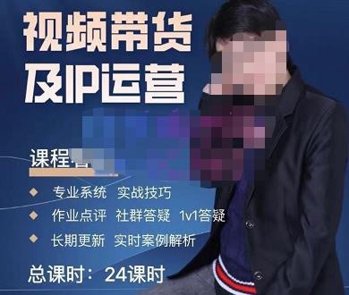 四季青抖音短视频带货1v1陪跑课,从定位到起号再到变现,打造一个高商业价值的账号