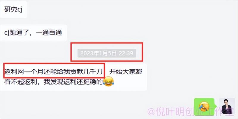 倪叶明·国外返利网项目,无需懂任何英文,每天2小时,月入3500美金