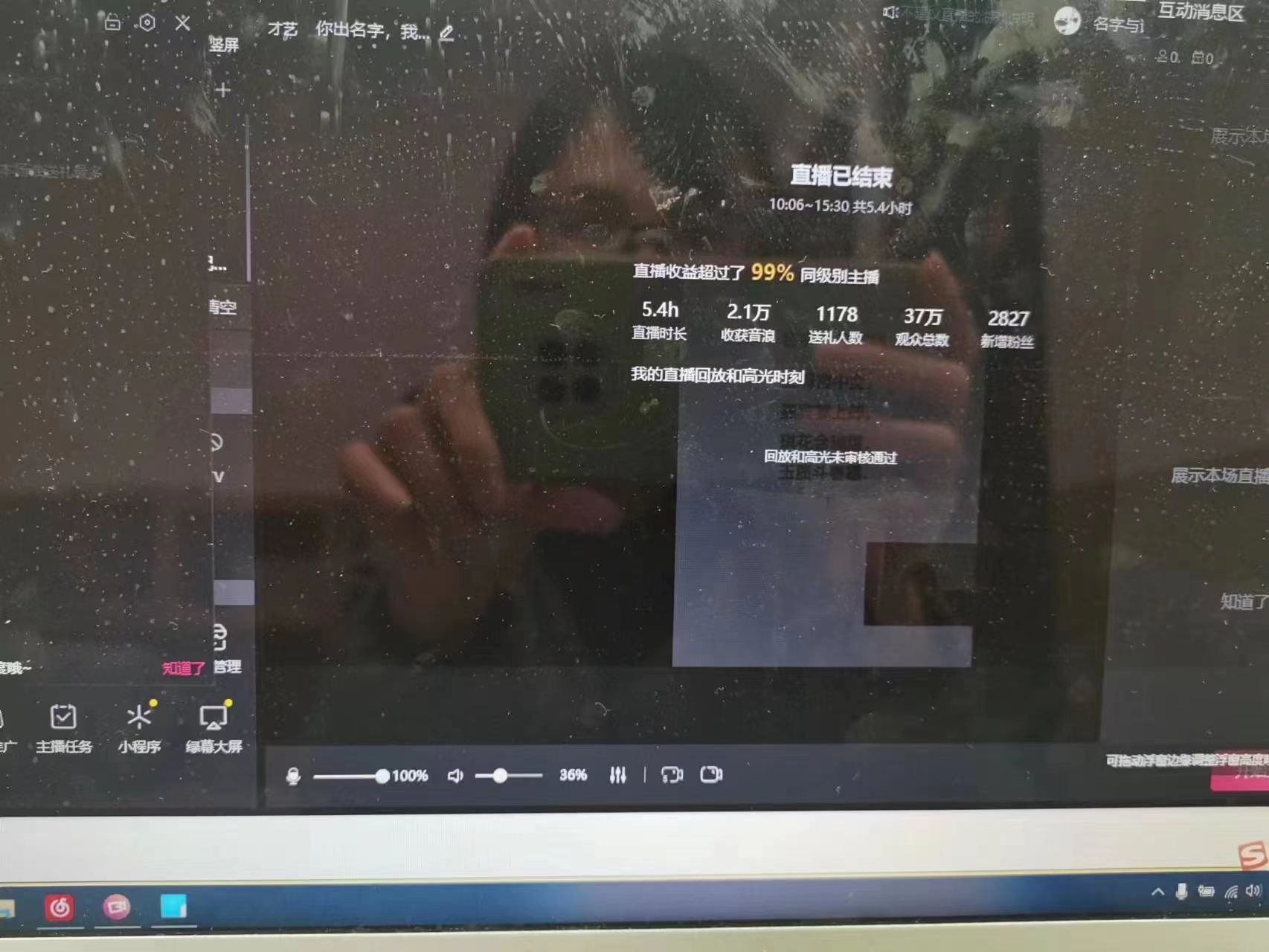 撸音浪暴利日入1000+,名字写诗,名字藏头诗,抖音半无人直播(教程+软件+话术) 撸音浪暴利日入1000+,名字写诗,名字藏头诗,抖音半无人直播(教程+软件+话术)